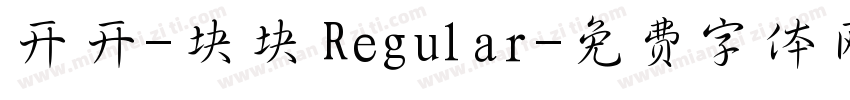 开开-块块 Regular字体转换